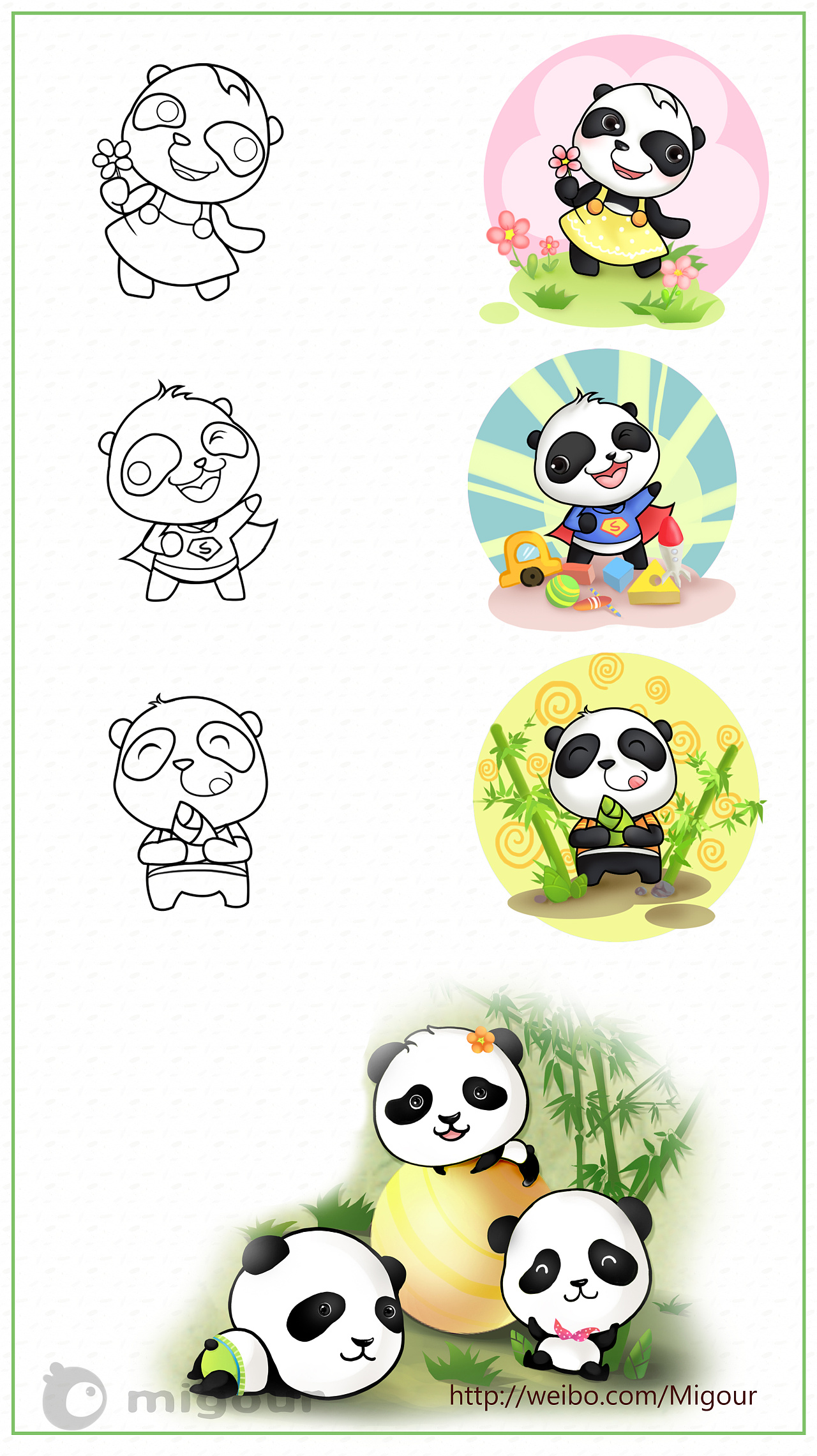 之前做的动物园熊猫吉祥物