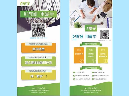易拉宝