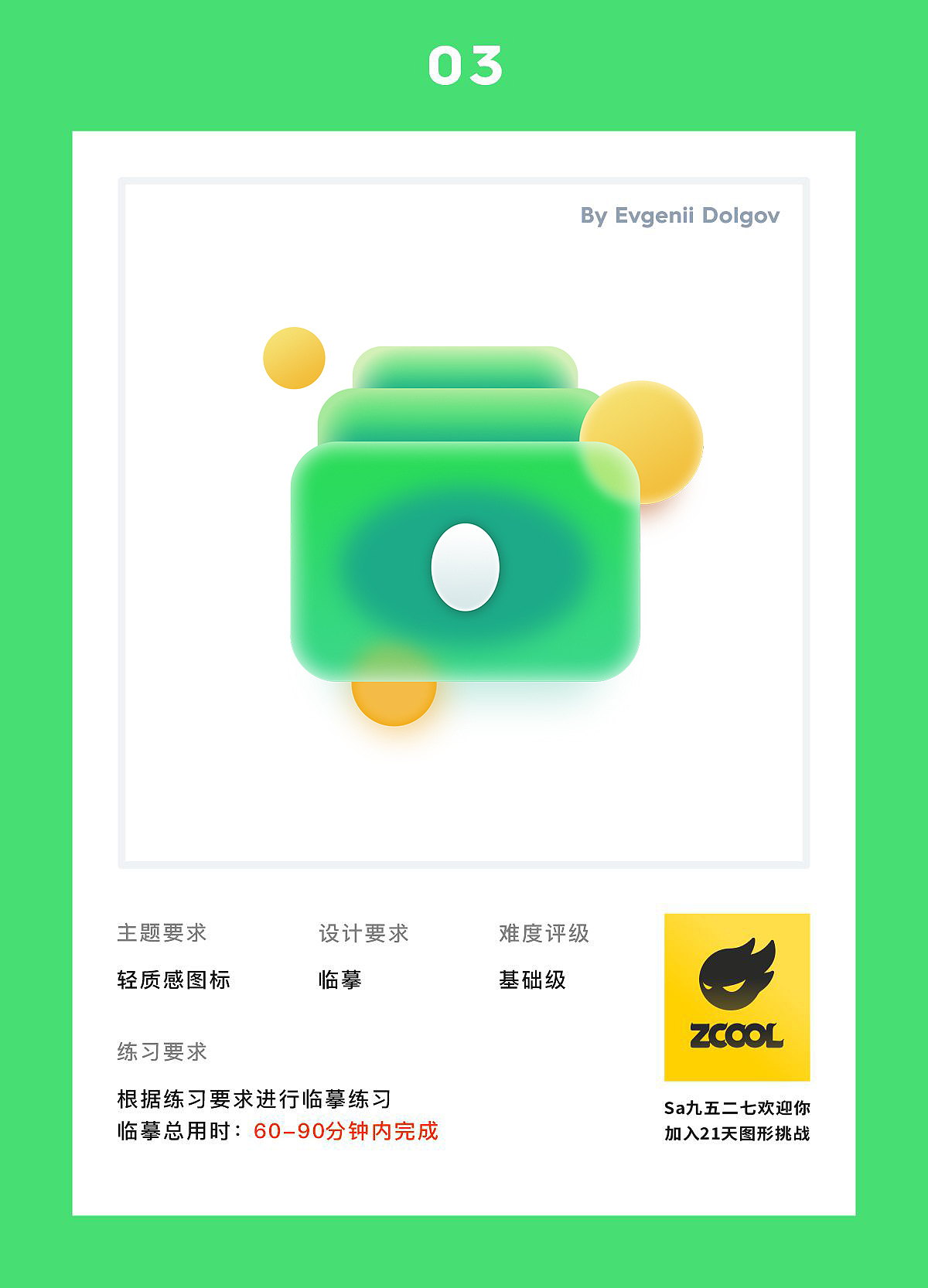 21天打卡UI图标练习活动（图ZMjU0ODY0Njc2） - 图标 - 站酷设计师仙人儿琪原创素材 - 站酷ZCOOL