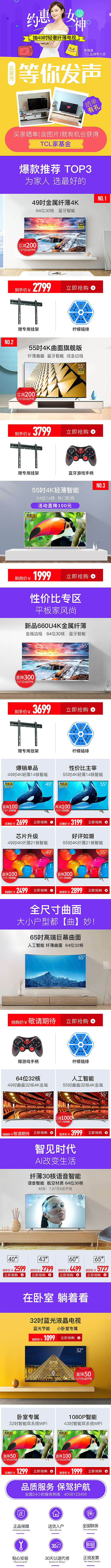 手机端首页合集