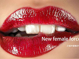 21届中国婚庆节装置艺术