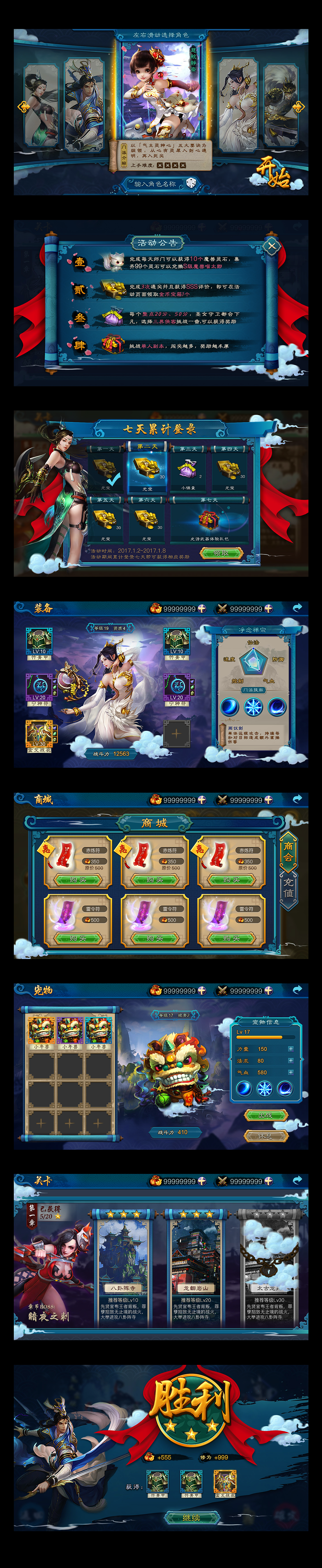 游戏GAME UI界面项目：中国风手游GUI（图ZMTA5NDI2Njg4） - 游戏UI - 站酷设计师APIN0731原创素材 - 站酷ZCOOL