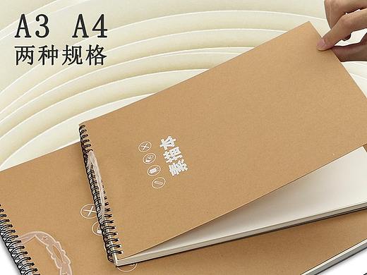 智购a3a4素描本