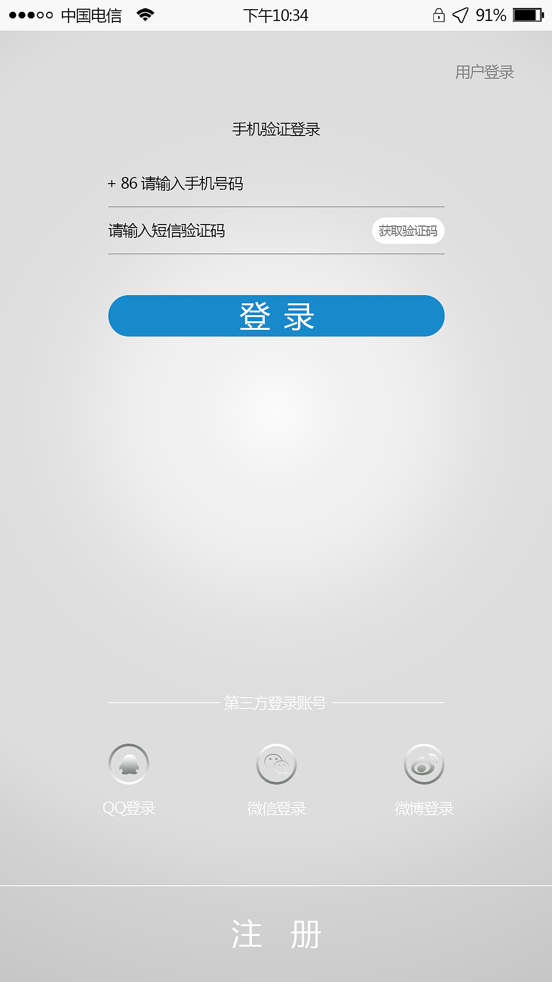 手机界面（图ZMTMwNjEwMzk2） - 移动端网页 - 站酷设计师Sparjs原创素材 - 站酷ZCOOL
