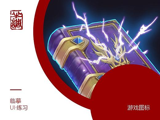 板绘自学ing（个人主页-ZMTgyMDUwODQ=） - 游戏UI - 站酷设计师_半调原创素材 - 站酷ZCOOL