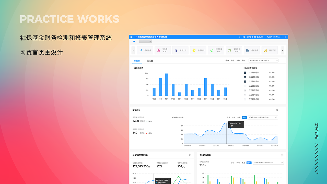 2020个人作品集（图ZMTk1Mzk5MTg0） - 软件界面 - 站酷设计师哈登的Paul原创素材 - 站酷ZCOOL