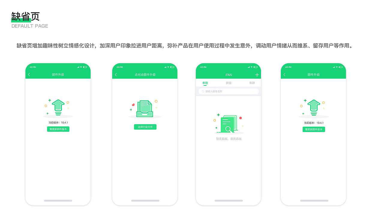IFAN APP（图ZMjAxNzcxMjA0） - APP界面 - 站酷设计师Lant7ing原创素材 - 站酷ZCOOL
