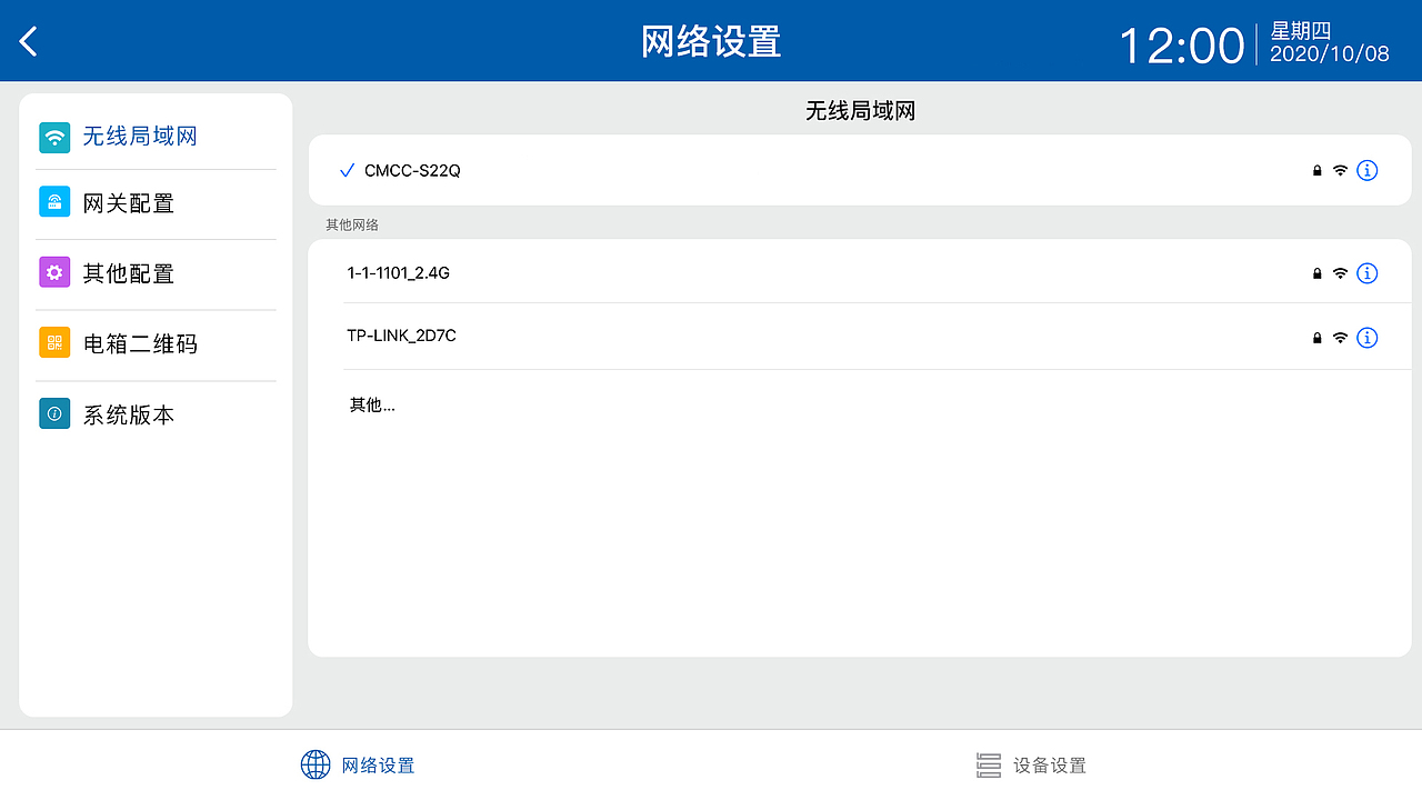 家庭智能用电箱UI界面（图ZMjQ4MDA0Njgw） - APP界面 - 站酷设计师_阿楷原创素材 - 站酷ZCOOL