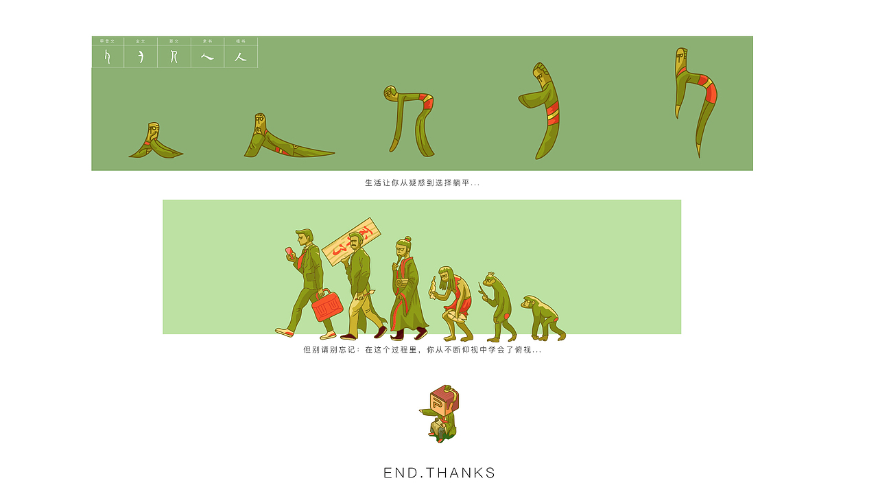 wps品牌创意图形图案设计大赛《演变》