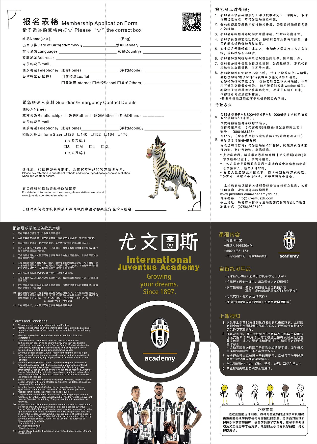 尤文图斯折页（图ZNzM3NDI5ODA=） - 宣传物料 - 站酷设计师杨思欣原创素材 - 站酷ZCOOL
