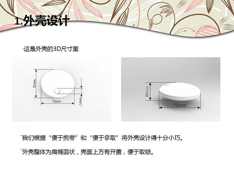 铭文水果糖 （曹梦頔 陈倍贝 仇亿共同创作）