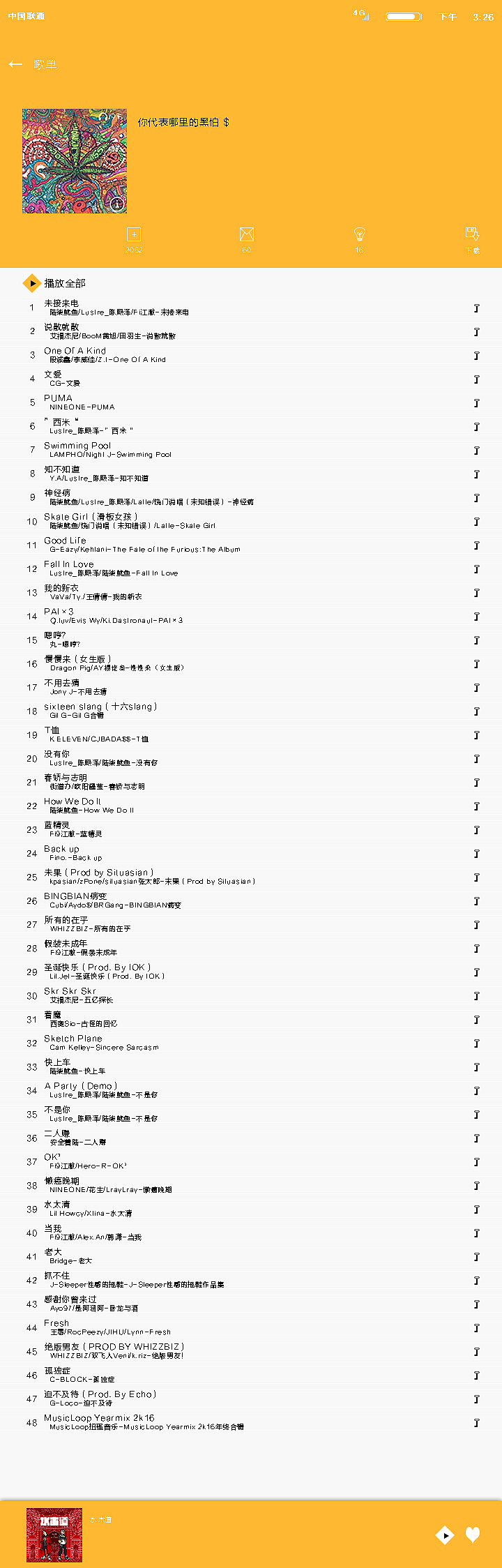 轻度感冒APP界面设计