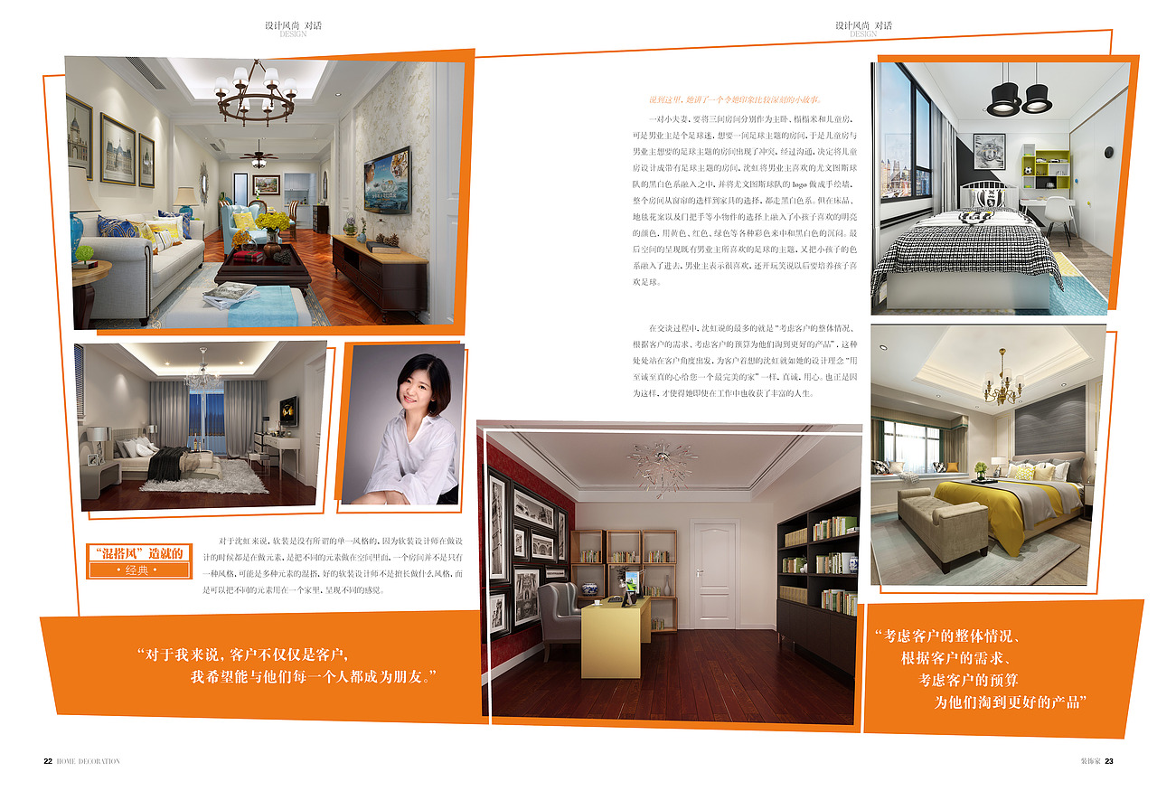 设计师——杂志