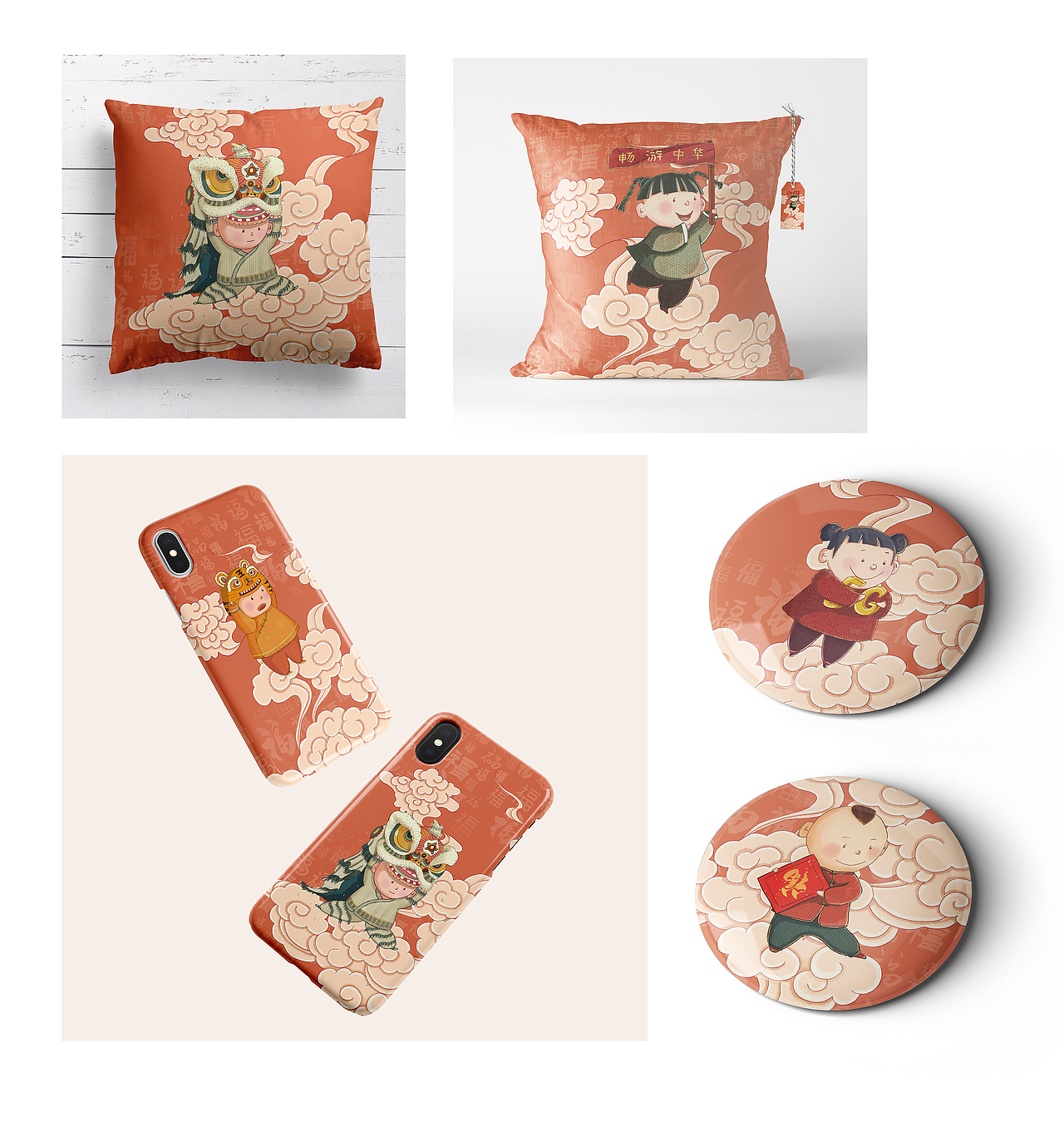 五“福”云上直播