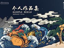 大海食客海鮮餐飲品牌形象設計