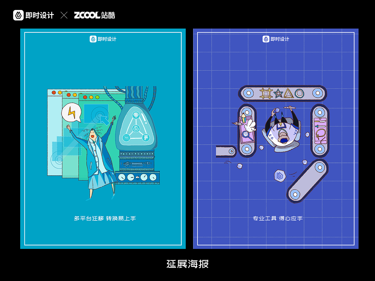 #即时，由你定义#闪耀灵感原石（图ZMzAxMzE0NDA0） - 海报 - 站酷设计师HBei大贝原创素材 - 站酷ZCOOL