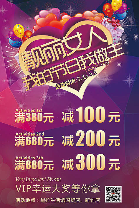 38节商场促销POP（图ZMTQzMTU3ODA=） - 宣传物料 - 站酷设计师demarbelosp2006原创素材 - 站酷ZCOOL