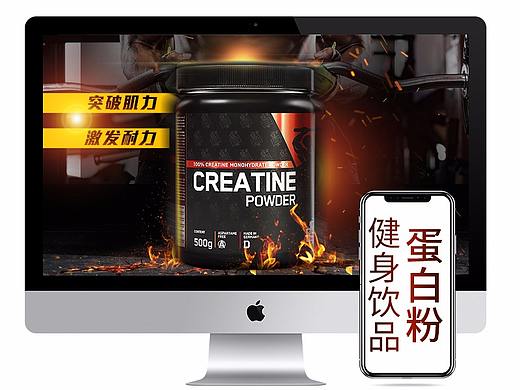 乳清蛋白运动营养品 增肌粉 健身