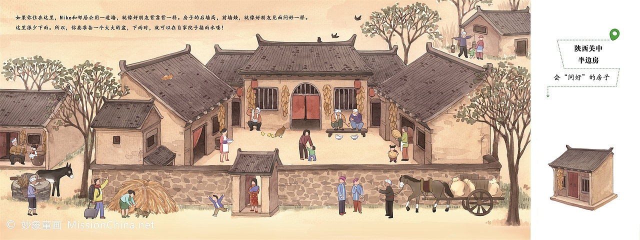 妙象童画原创绘本 | 如果你住在这里（图ZMTg5MTM3MjEy） - 儿童插画 - 站酷设计师妙象原创素材 - 站酷ZCOOL