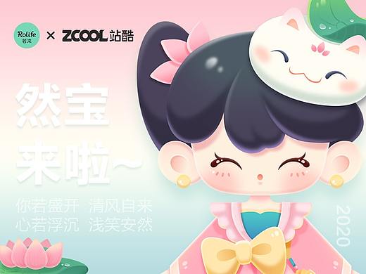 若来文创-笑然（然宝来啦~）