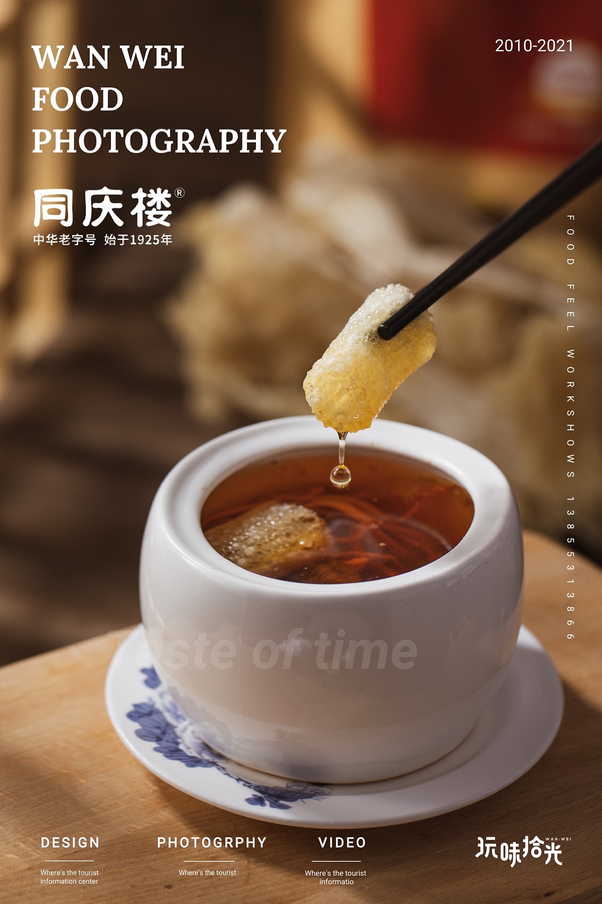 同庆楼甄选商城｜淡干虾皮、黄山干竹荪× 玩味拾光（图ZMjUxMzM1NTA4） - 美食摄影 - 站酷设计师玩味拾光原创素材 - 站酷ZCOOL