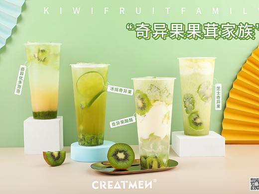 饮品摄影/猕猴桃（奇异果）果茶系列拍摄图/芝士奇异果