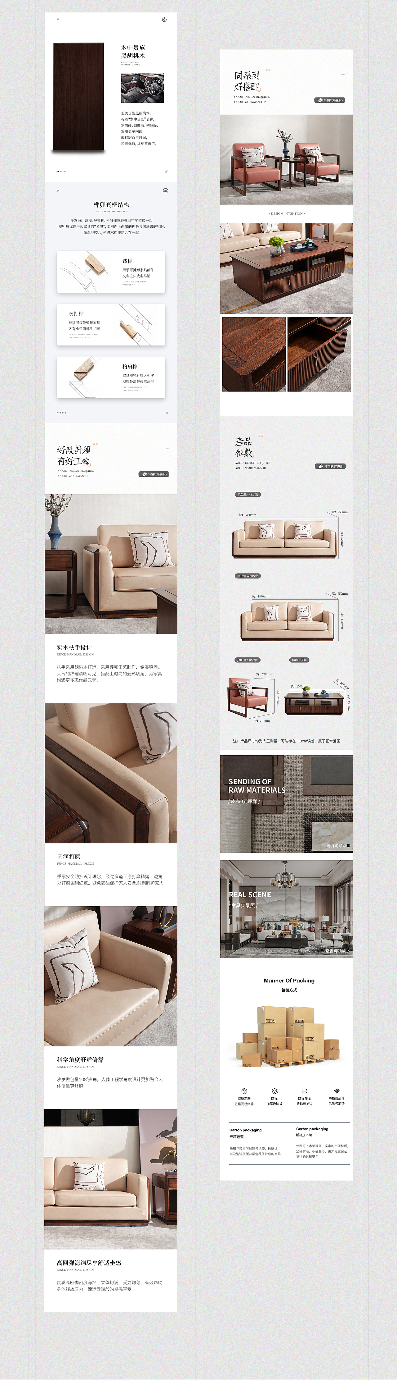 【作品集】电商首页/详情页