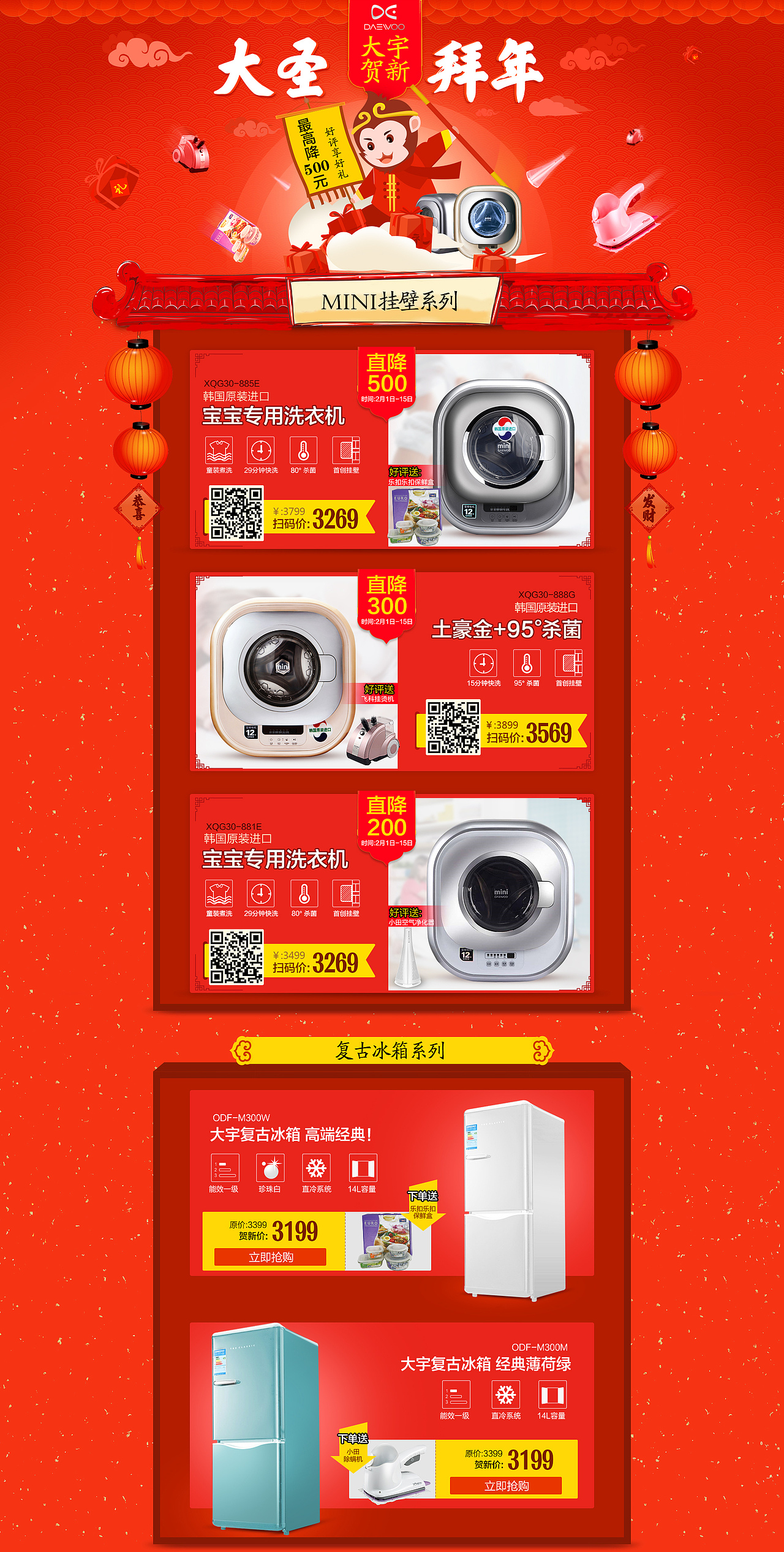 商城活動頁面（圖ZNDM3OTU1ODA=） - 電商 - 站酷設(shè)計(jì)師ddcq2000原創(chuàng)素材 - 站酷ZCOOL