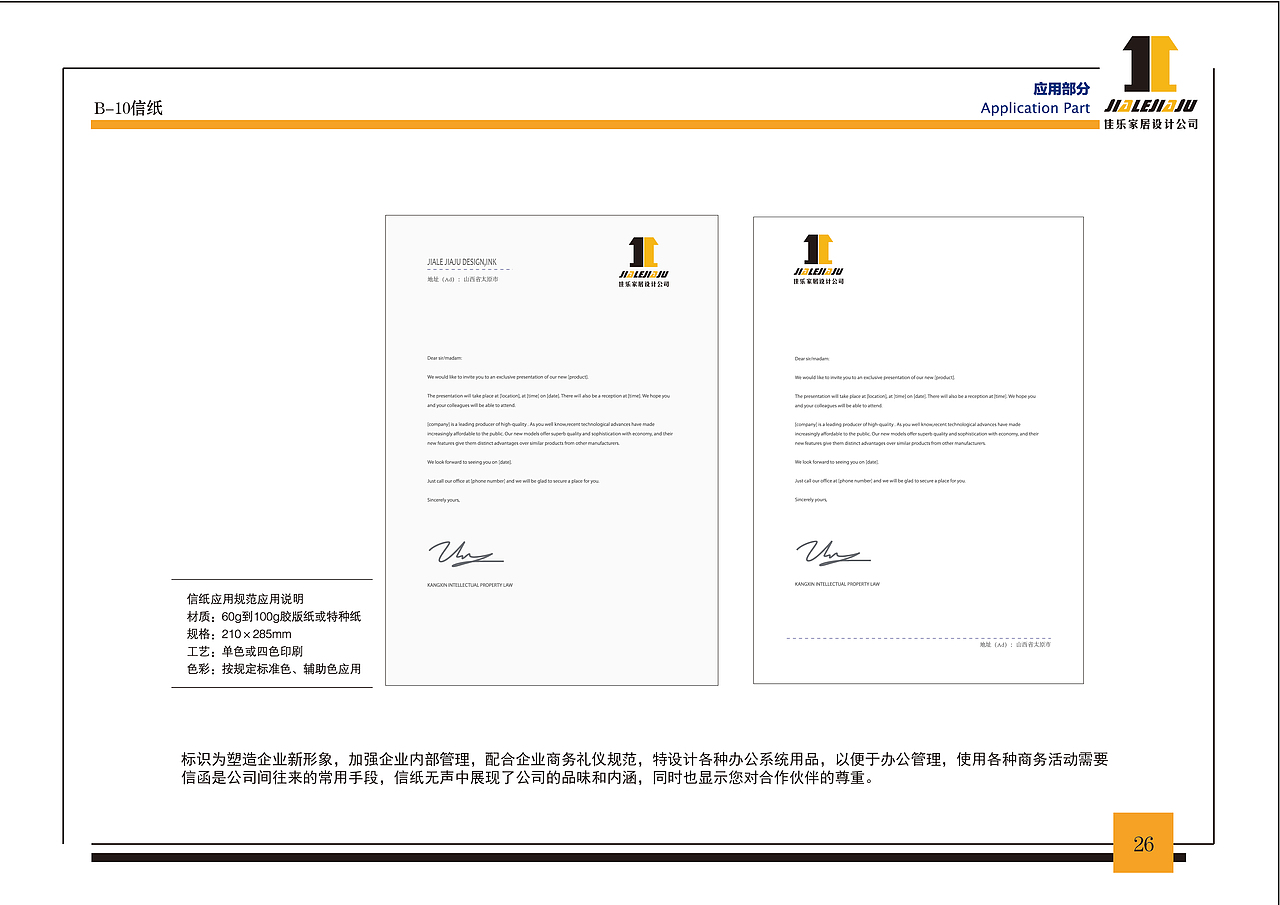 自创品牌VIS设计（图ZMTI1ODExMTA0） - 品牌 - 站酷设计师ma哒哒原创素材 - 站酷ZCOOL