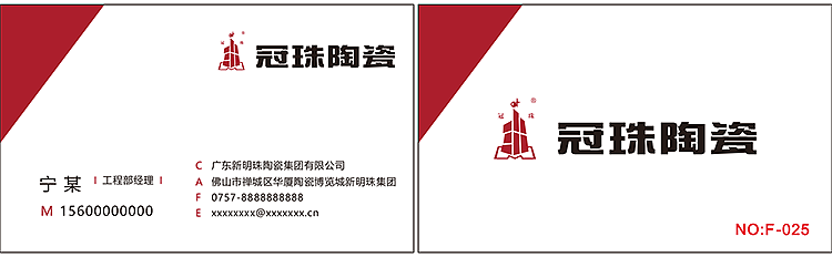简简单单的名片模板