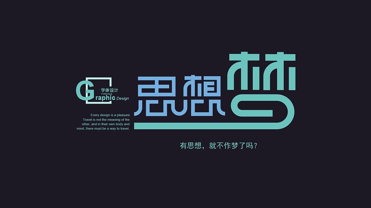 个人作品集（图ZMTMyMzk3NTcy） - 其他 - 站酷设计师傻人不眨眼原创素材 - 站酷ZCOOL