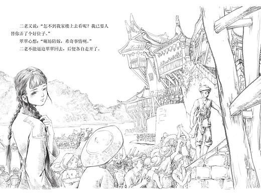 边城（个人主页-ZNDE0NDg0OTY=） - 儿童插画 - 站酷设计师水静云舒原创素材 - 站酷ZCOOL