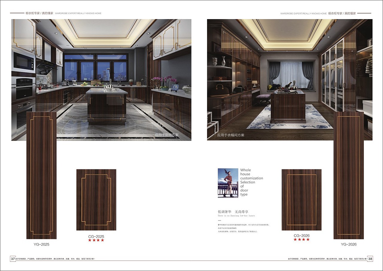 橱柜衣柜图册设计色卡现货