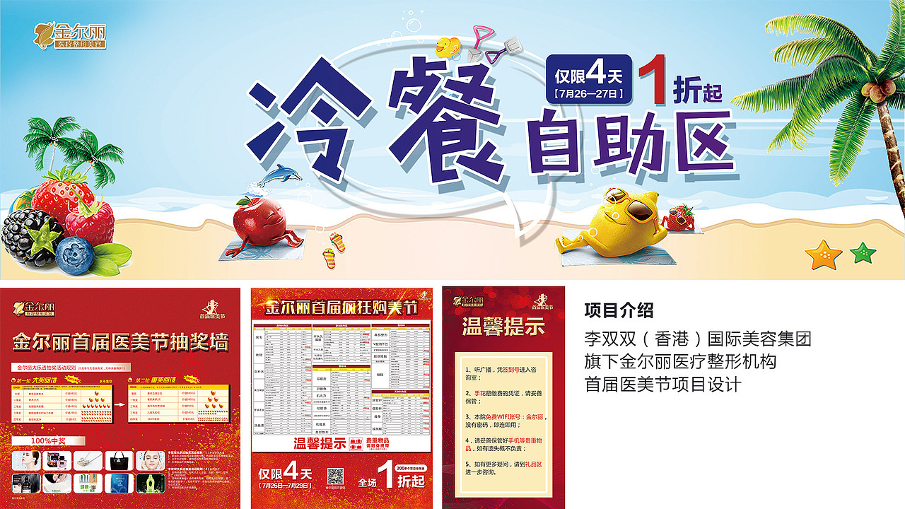 平面海报（图ZMjMwODc5NTky） - 海报 - 站酷设计师阿蔺原创素材 - 站酷ZCOOL