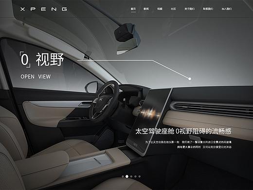 小鹏汽车官方网页