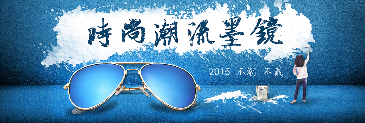 一组眼镜电商banner图片（图ZMzUyNzQ1MjQ=） - 运营设计 - 站酷设计师Obligation丶小伟原创素材 - 站酷ZCOOL