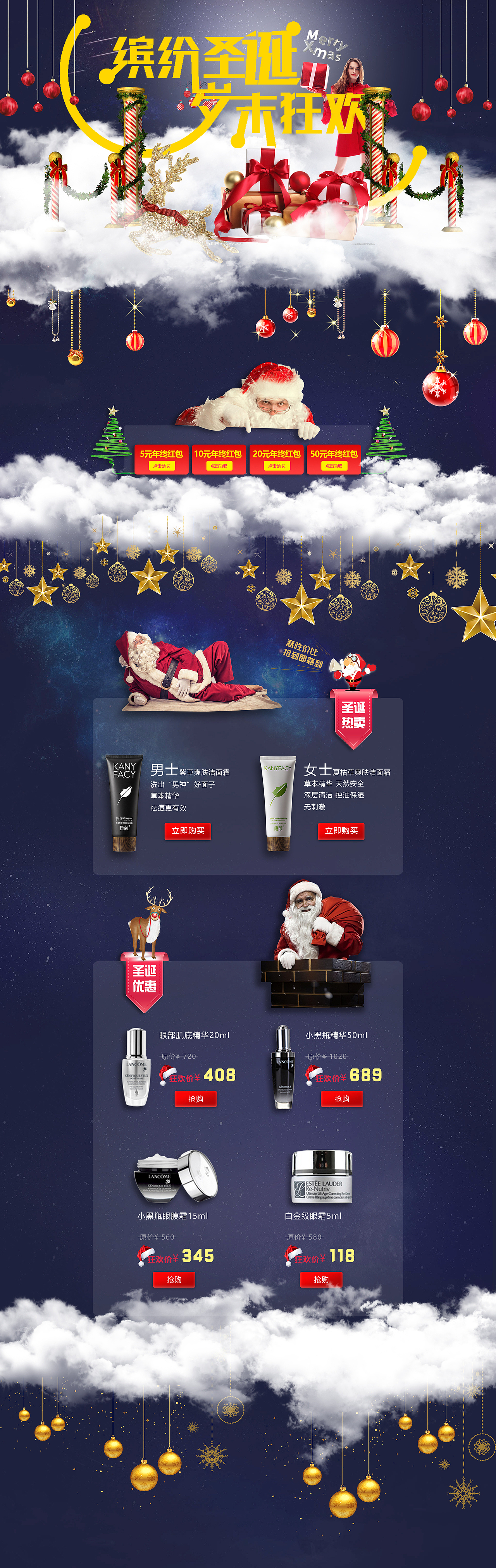 专题页（图ZOTU4ODY3OTI=） - 运营设计 - 站酷设计师沐白小怪兽原创素材 - 站酷ZCOOL