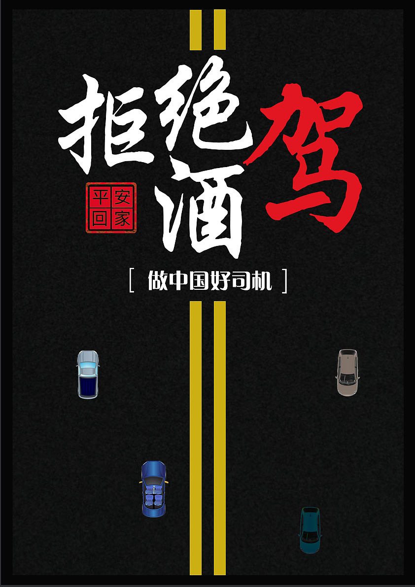 海报（图ZMTYwNDAyNzEy） - 海报 - 站酷设计师郝思敏原创素材 - 站酷ZCOOL