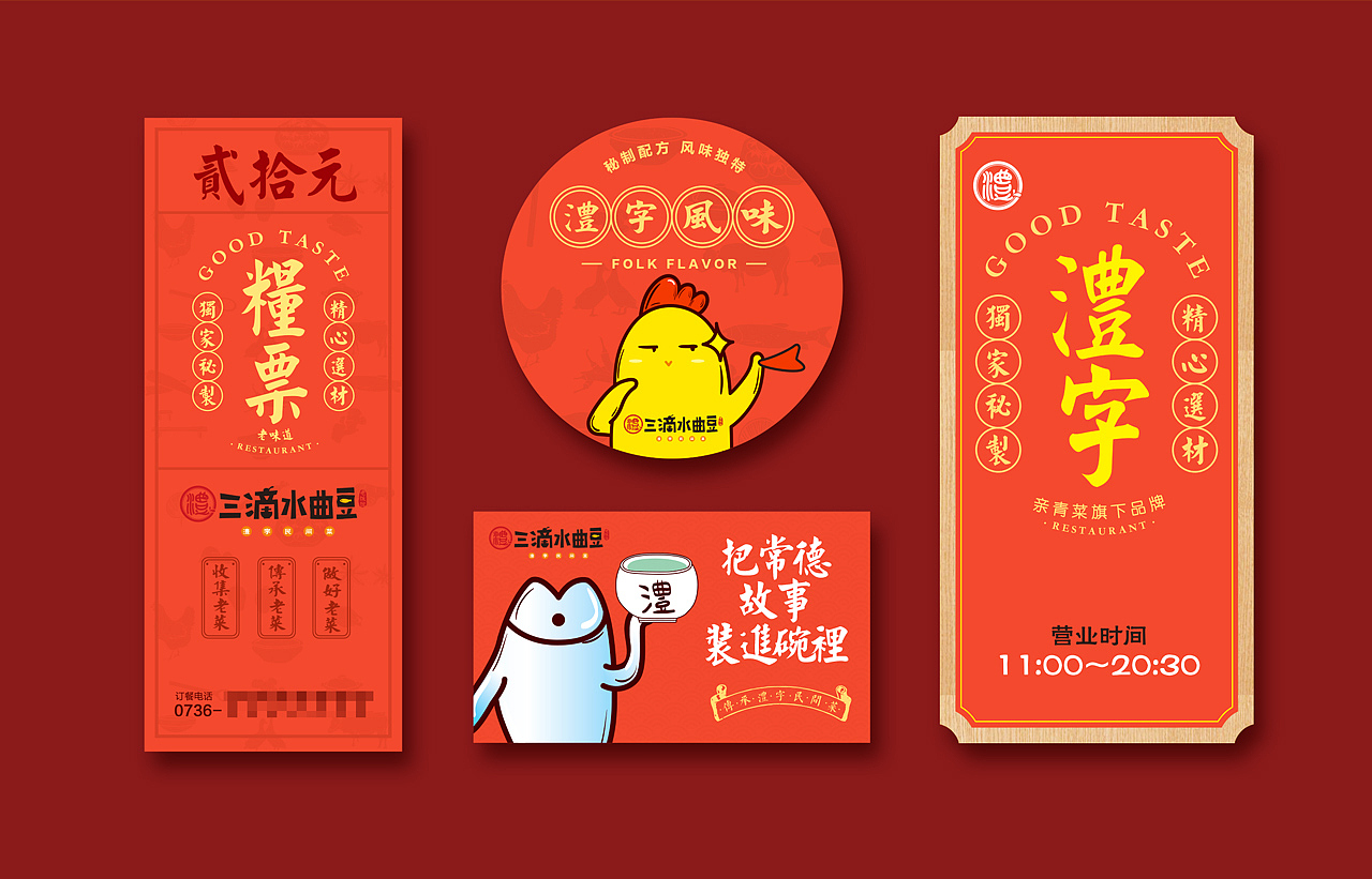 卢克设计 | 三滴水曲豆——澧字民间菜（图ZMTcxNTYxNjIw） - 品牌 - 站酷设计师卢克设计原创素材 - 站酷ZCOOL