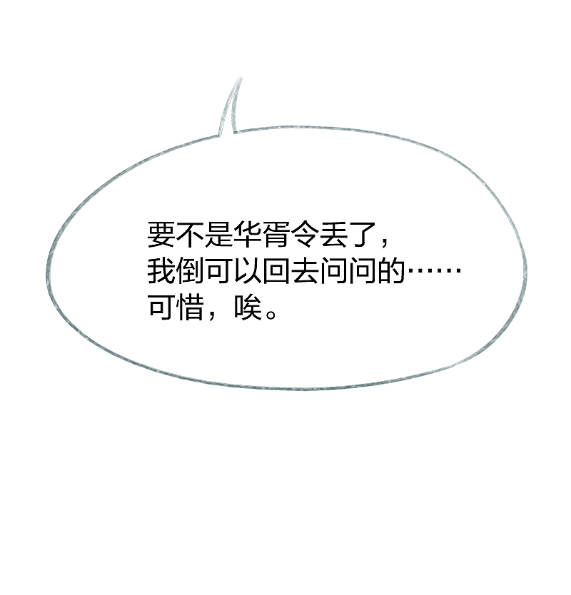 漫画《吾猫当仙》第72话（图ZMjAzODY2MjU2） - 中/长篇漫画 - 站酷设计师完美世界漫画原创素材 - 站酷ZCOOL