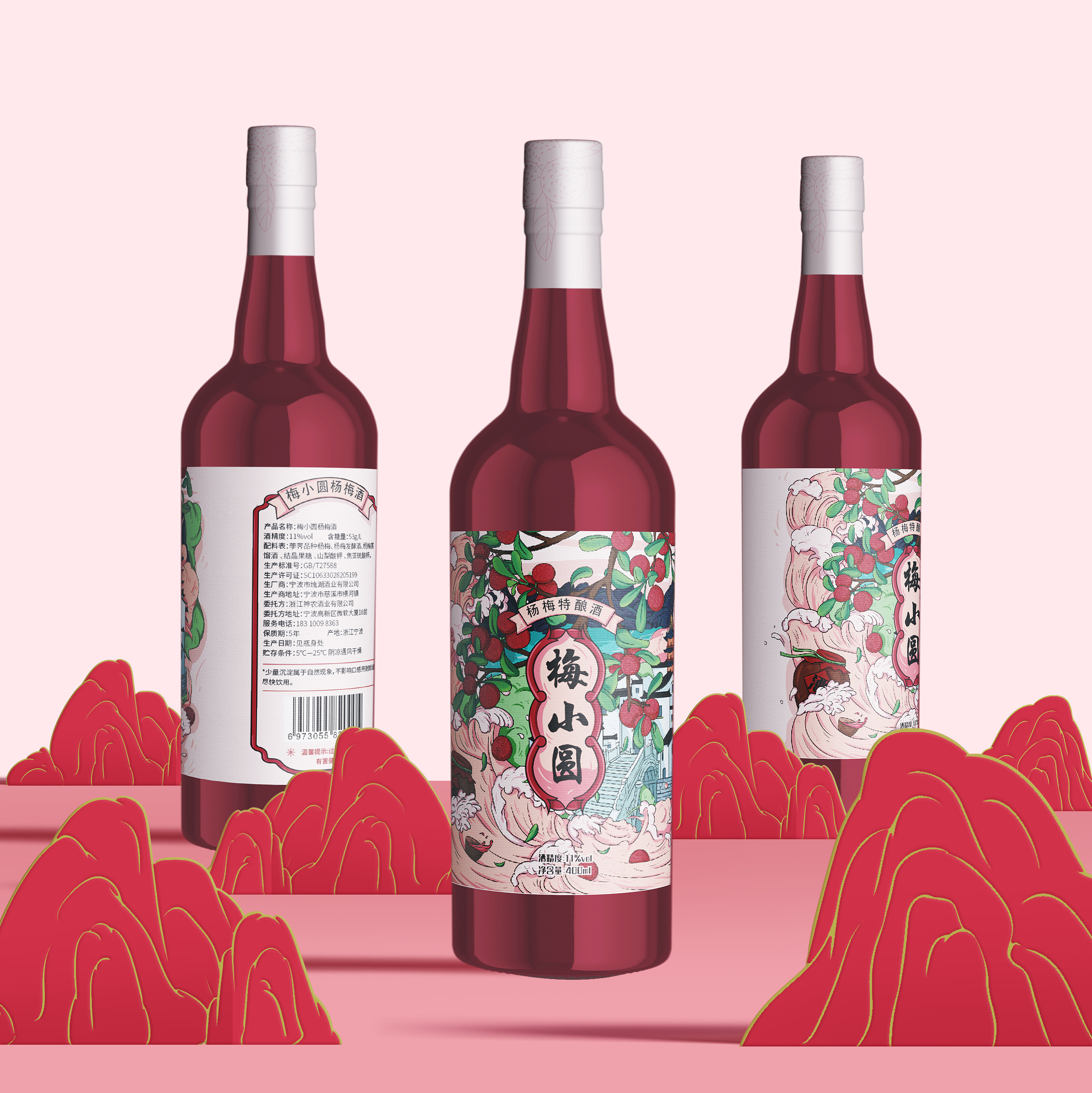 国潮包装杨梅酒包装设计