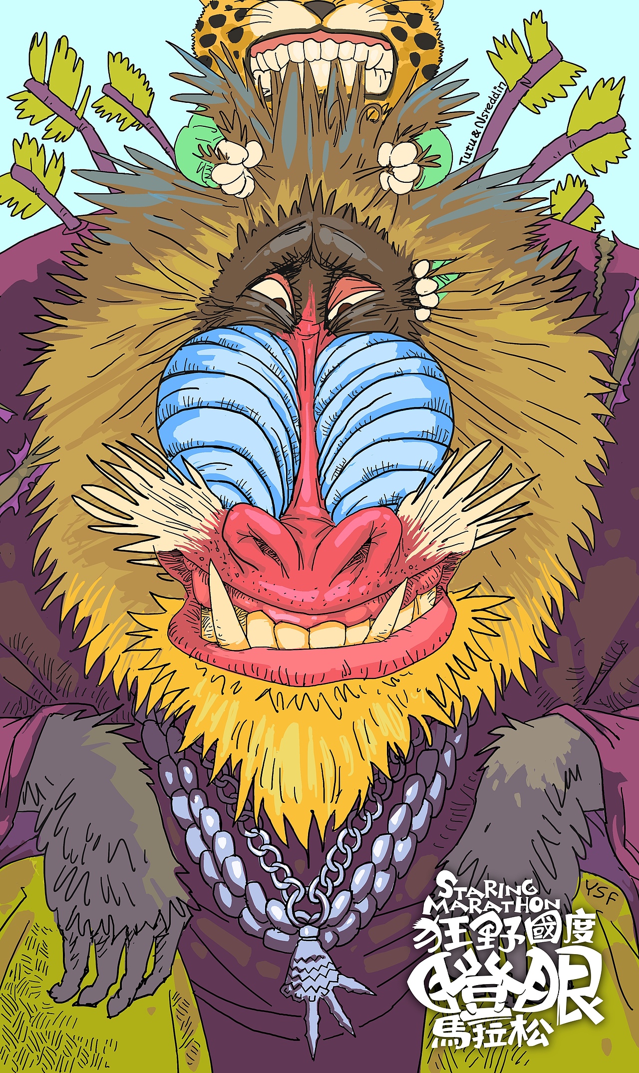 《狂野国度瞪眼马拉松》山魈与小花豹