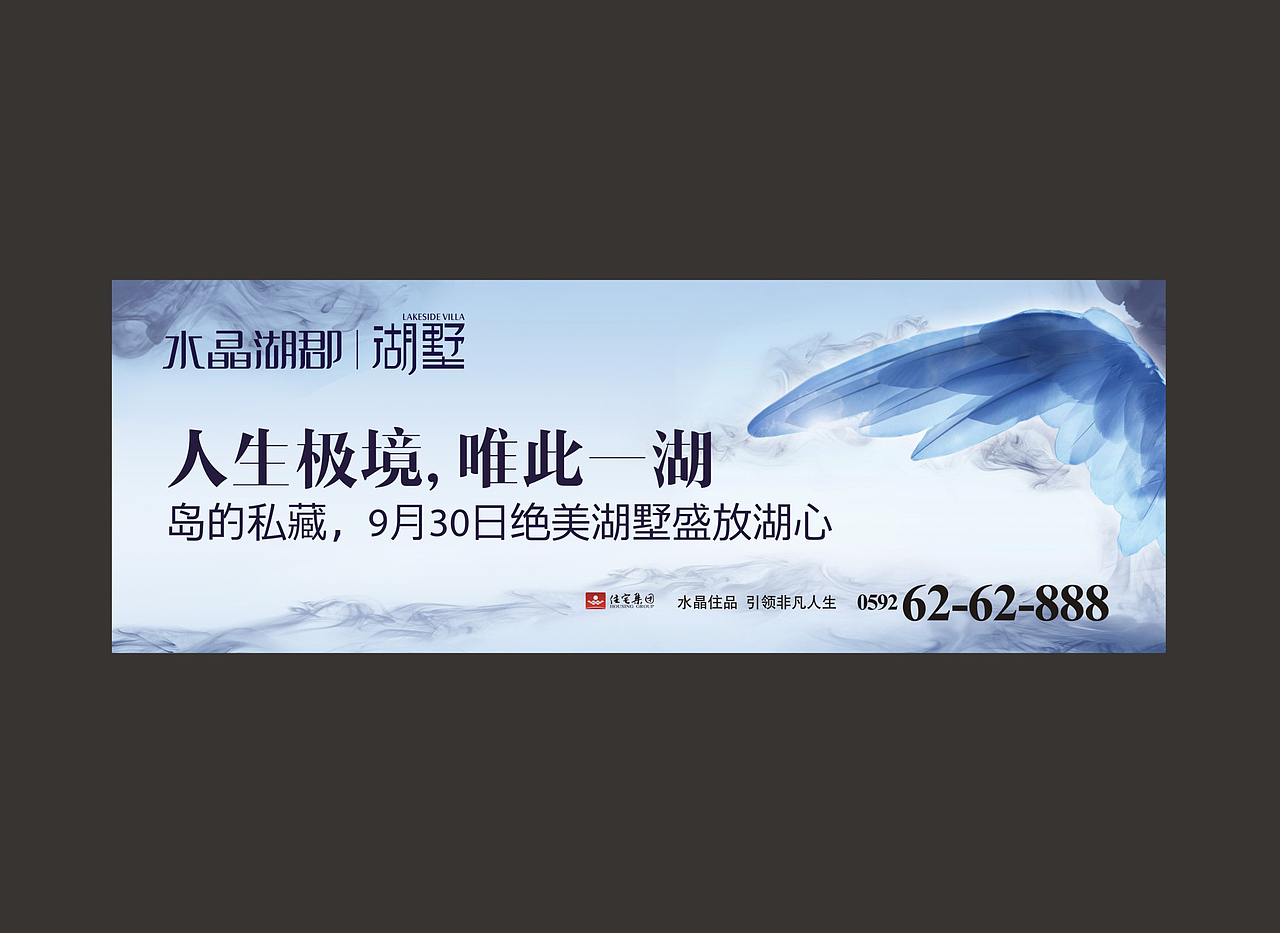 地产广告作品集[二]（图ZMzkyMjc4NDQ=） - 品牌 - 站酷设计师子峻DesiGn原创素材 - 站酷ZCOOL