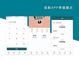 支付