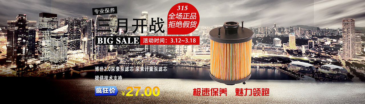 途帮养车 淘宝店铺banner