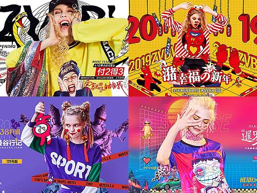 潮牌作品合集