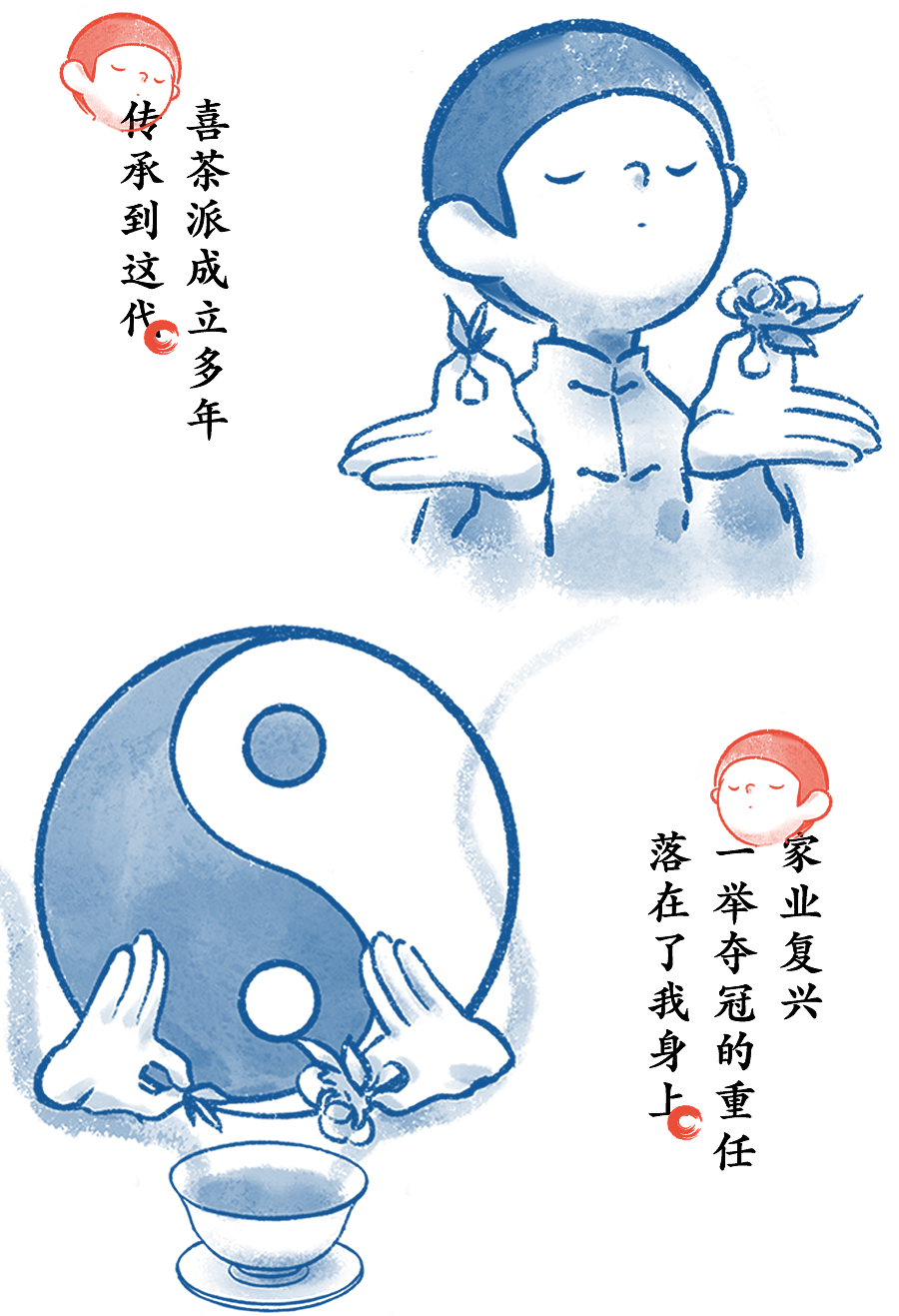 首页推荐 |《喜茶局》