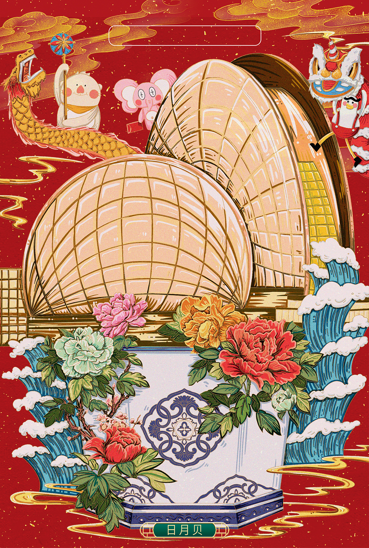 插画设计x珠海城市地标插画台历