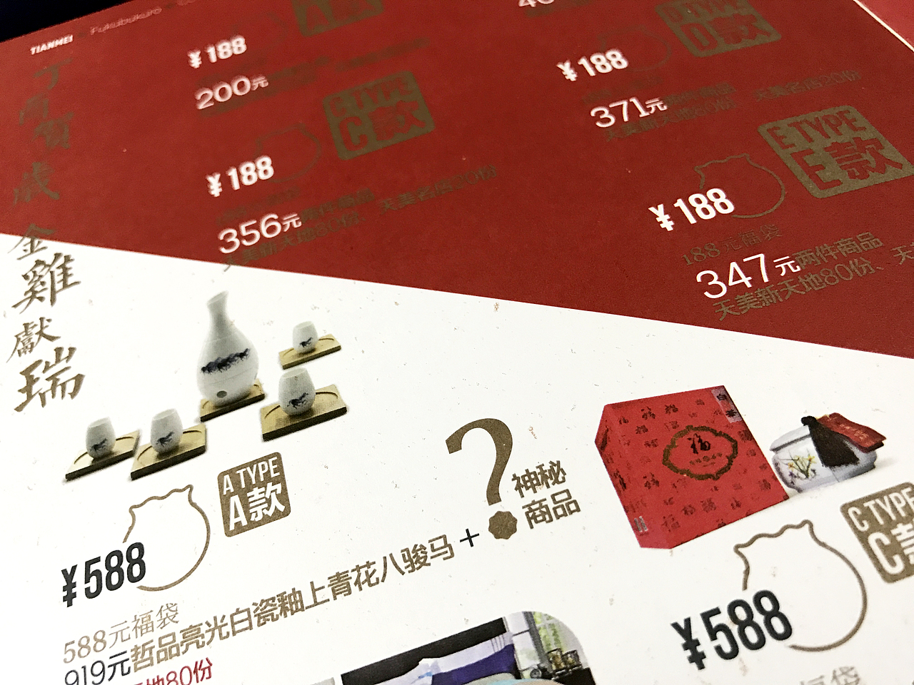 福袋DM产品册（图ZNjg2OTkxMDg=） - 宣传物料 - 站酷设计师johnny5原创素材 - 站酷ZCOOL