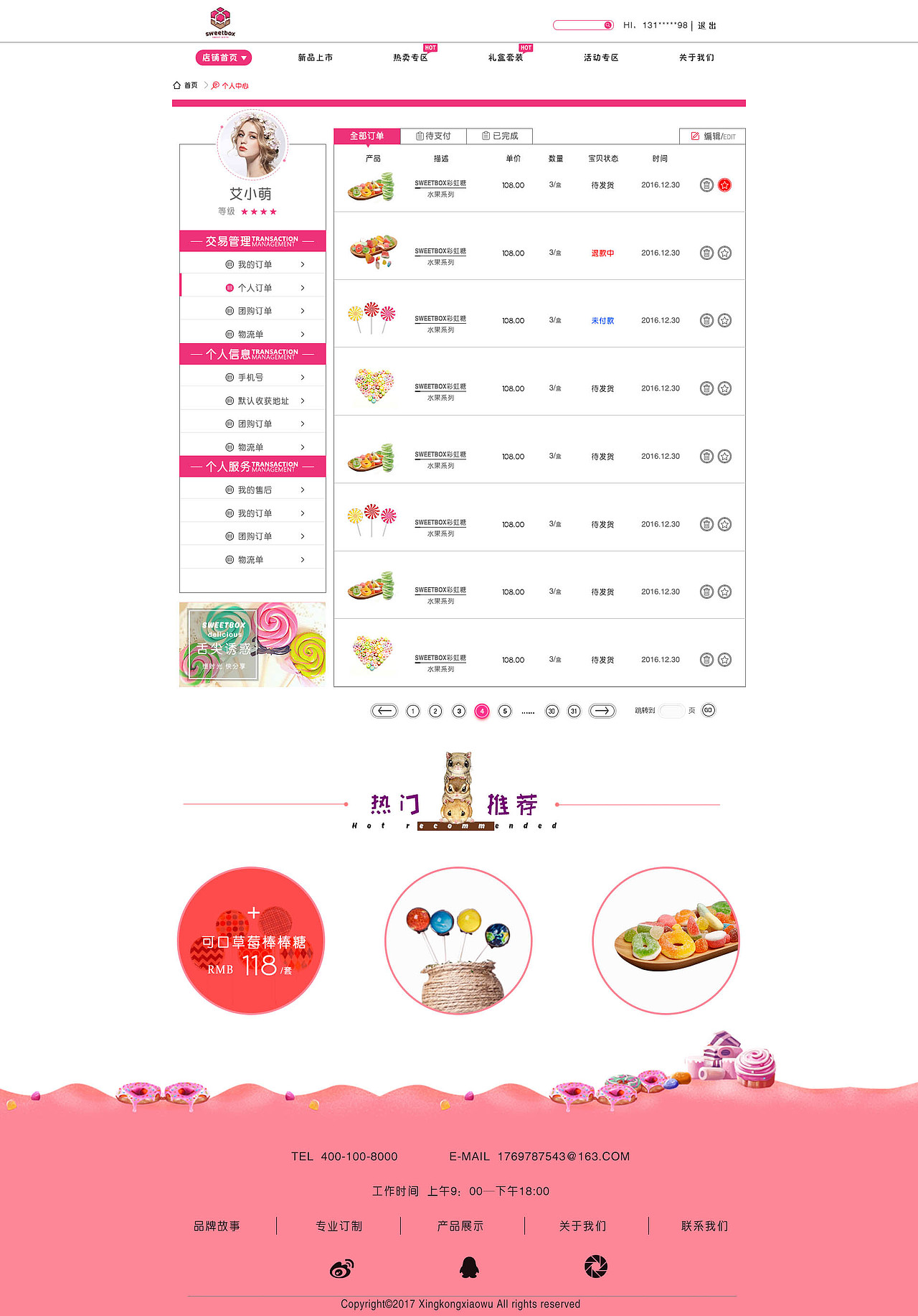 sweetbox電商（圖ZNzAwNDg4OTY=） - 電商 - 站酷設計師ZQ_118原創(chuàng)素材 - 站酷ZCOOL